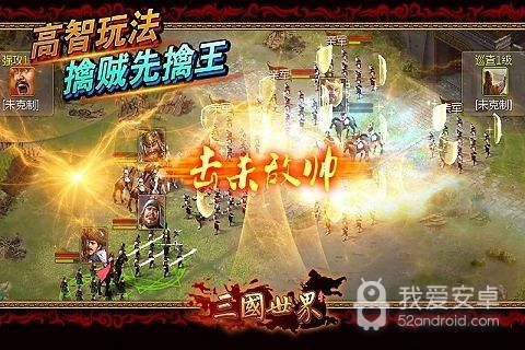 三国世界免费版