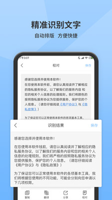 图片转文字识别