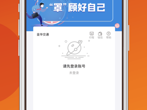 列车时刻表查询app合集