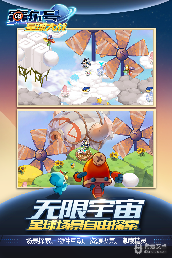 赛尔号星球大战淘米登录版