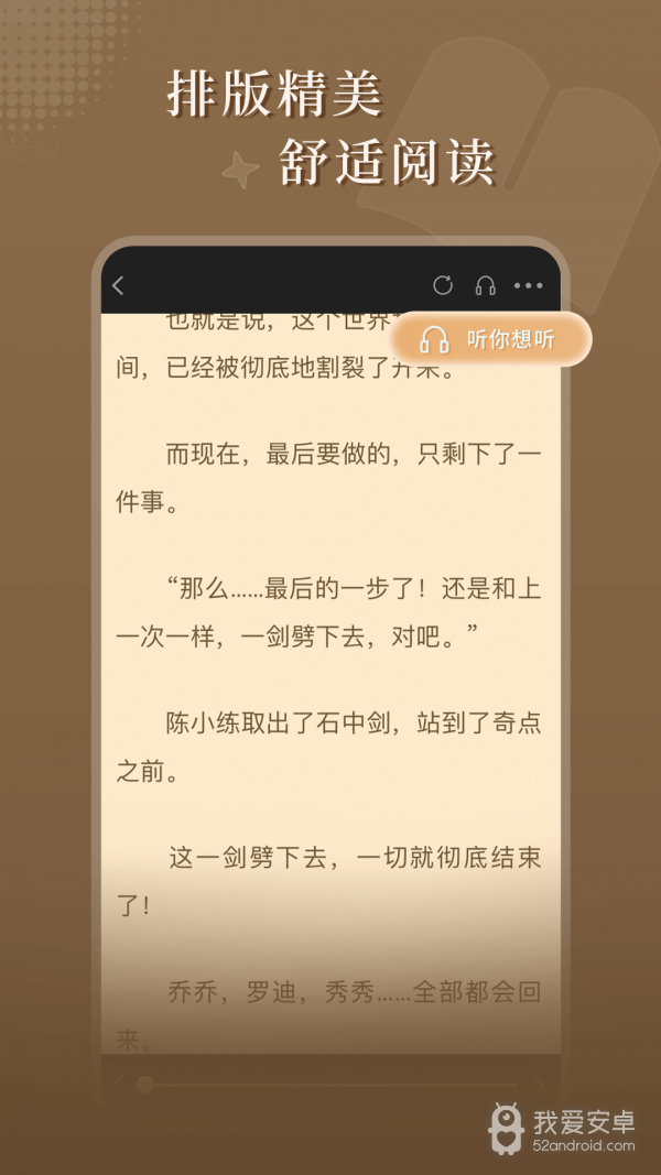 达文小说免费版