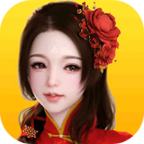今晚娶老婆无限金币版