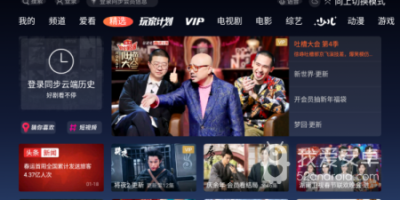 与太阳影视类似的app合集