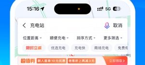 跟百度地图导航差不多的app合集