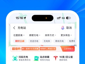 跟百度地图导航差不多的app合集