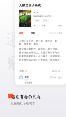 西红柿小说无弹窗版