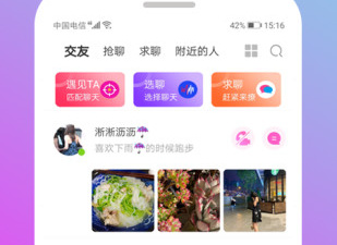 和情盼同款的app合集