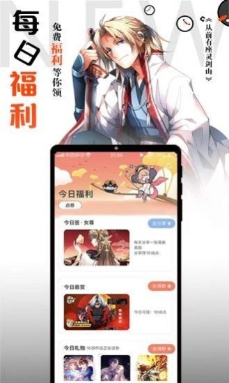 胡椒漫画无限金币版