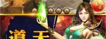 中变散人传奇手游合集