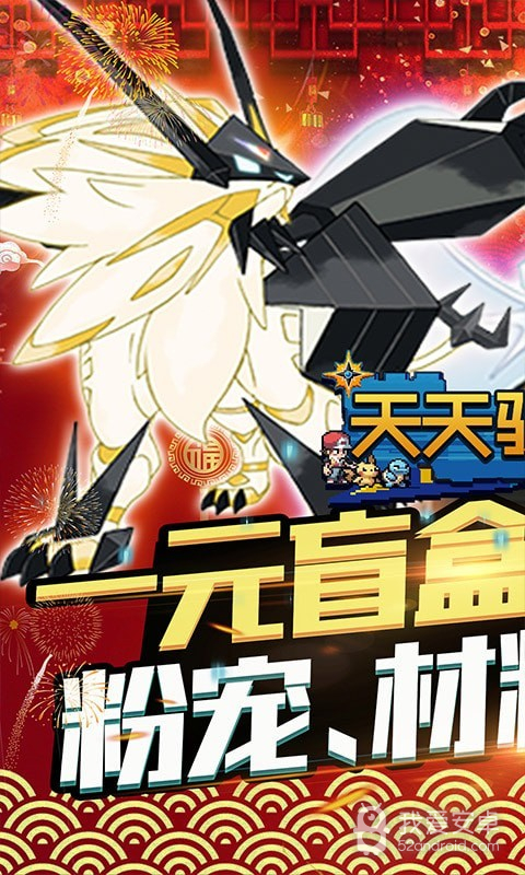 天天驯兽师免登录版