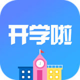 开学啦(教师资格证)