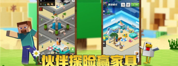 我的世界1.17最新版手游合集