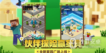 我的世界1.17最新版手游合集