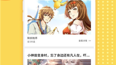 宅男深夜必备漫画app合集