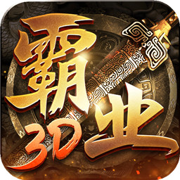 巅峰霸业(3D割草塔防暴爽0.1折)