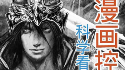 漫画控app合集