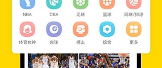 和24体育赛事直播相似的app合集