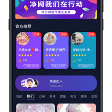 即时通讯app合集