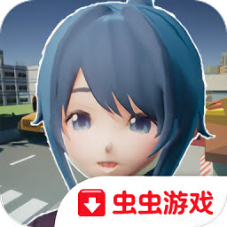 放学后校园模拟器