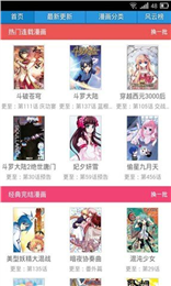 吹雪漫画海外版