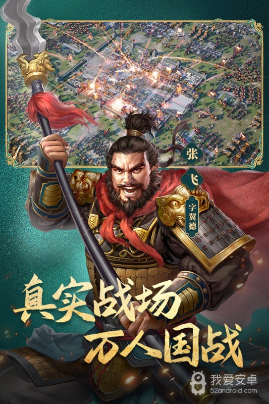 三国志威力无双腾讯版