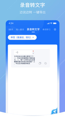 随手翻译软件