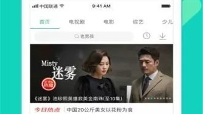 看台湾剧的app合集