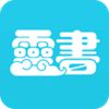 灵书阅读免费版
