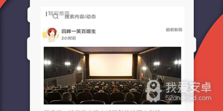 和老湿影院一样的app合集