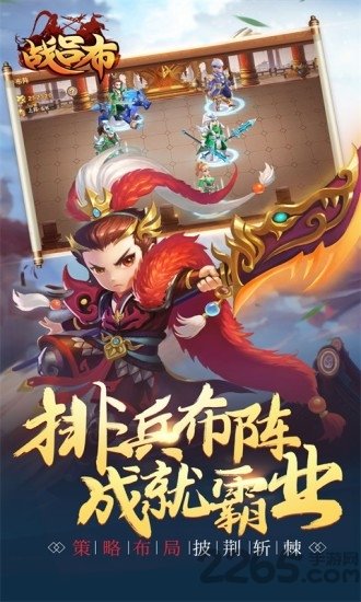 战吕布福利版