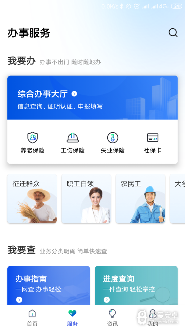 雄安智慧社保