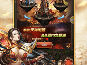 武易传奇历史版本手游合集
