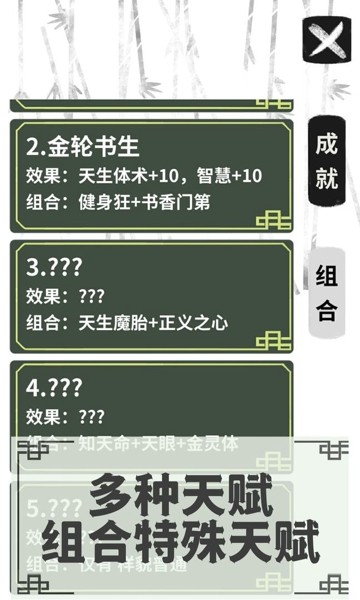 伏魔人偶转生模拟器无限金币版