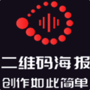 二维码DIY软件