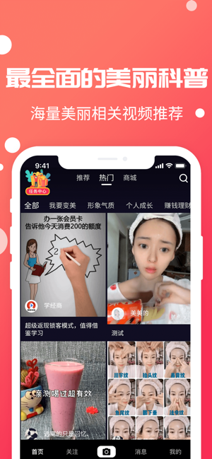 美秀短视频破解版