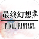 最终幻想零式美版