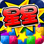 消灭糖果星星红包版