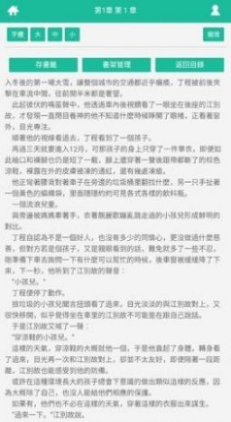 思兔阅读中文版