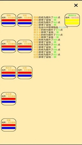 帮派养成测试版