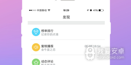 蜜桃直播版本大全app合集
