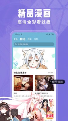 指尖漫画破解版