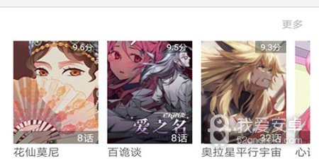 高攀漫画所有版本app合集