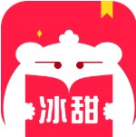 冰甜小说免vip版