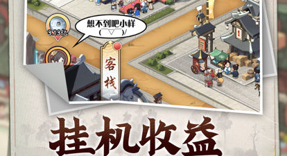 古代经商手游合集