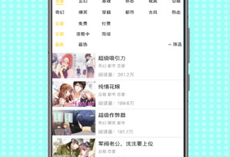 mimei漫画所有版本app合集