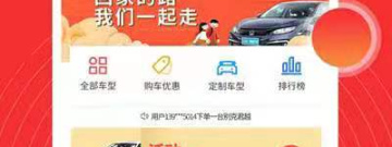 便宜买车的app合集