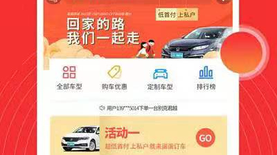 便宜买车的app合集