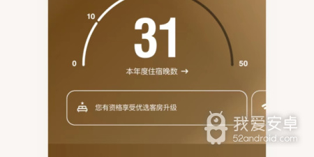 非常实用的住宿app合集