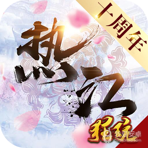 热江(GM无级别版)BT版 狂玩版