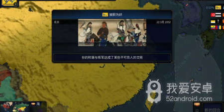 类似文明时代2的手机手游合集